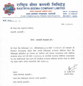 राष्ट्रिय बीमा कम्पनीको सञ्चालकमा  नियुक्ति भएको सम्बन्धी सूचना