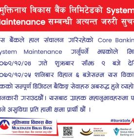 मुक्तिनाथ विकास बैंकको सम्पूर्ण डिजिटल बैंकिङ सेवा बन्द हुने बारे सूचना