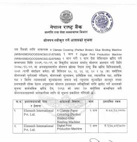 राष्ट्र बैंकको बोलपत्र स्वीकृत गर्ने आशयको सूचना