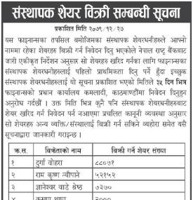 संस्थापक शेयर बिक्री सम्बन्धी सूचना