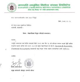 लेखा परिक्षक नियुक्ति गरिएको सम्बन्धी सूचना