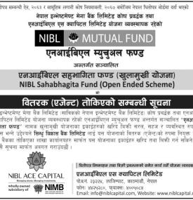 नेपाल इन्भेष्टमेण्ट म्युच्युअल फन्ड को वितरकको रूपमा सिन्धु बिकास बैंक नियुक्ती भएको सूचना
