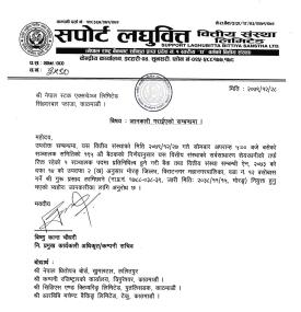 Appointment of Public Director Notice