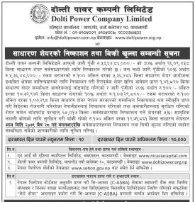 दोल्ती पावर कम्पनीको आइपीओ (IPO) मा आजबाट आवेदन खुला सम्बन्धी सूचना