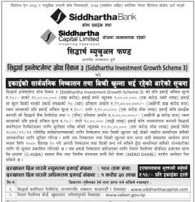 सिद्धार्थ इन्भेष्टमेन्ट ग्रोथ स्किम ३ को इकाईका लागि आवेदन दिने म्याद थप गरिएको सूचना