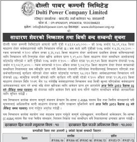 दोल्ती पावरको आइपीओमा आवेदन दिने आज अन्तिम दिन बारे सूचना