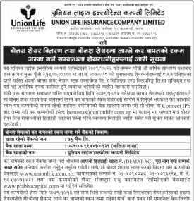 बोनश शेयर वितरण तथा बोनश शेयरमा लाग्ने कर बापतको रकम जम्मा गर्ने सम्बन्धी सूचना