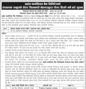 संस्थापक समुहको शेयर शिलबन्दी बोलपत्र मार्फत् बिक्री गर्ने सम्बन्धी सूचना