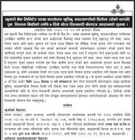 कुमारी बैंकको धितोमा रहेको सम्पत्ती लिलाम बिक्री सम्बन्धी सूचना
