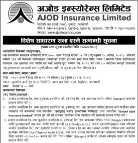 अजोड इन्स्योरेन्सको विषेश साधारण सभा सम्बन्धी सूचना - SGM -