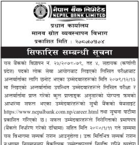 नेपाल बैंकको सिफारीस सम्बन्धी सूचना