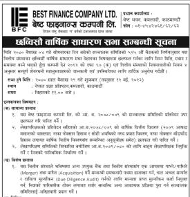 २६ औँ वार्षिक साधारण सभा सम्बन्धी सूचना - 26th Annual General Meeting -