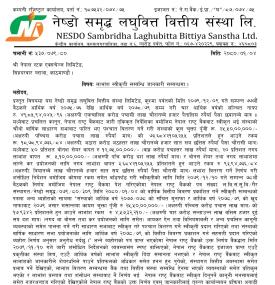 नेष्डो समृद्धलाई १७.९३ % मात्र लाभांस वितरण गर्न राष्ट्र बैंकको अनुमति प्राप्त भएको बारे सूचना