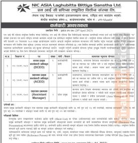 एन आई सी एशिया लघुवित्तमा कर्मचारी आवश्यकता
