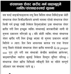 संस्थापक शेयर खरिद गर्न चाहानुहुने व्यक्ति तथा संस्थाहरुलाई जरुरी सूचना