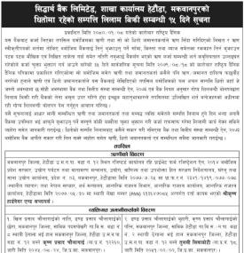 धितोमा रहेको सम्पत्ति लिलाम बिक्री सम्बन्धी १५ दिने सूचना