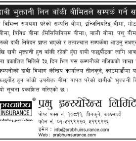 बीमा दाबी भुक्तानी लिन बाँकी बीमितले सम्पर्क गर्ने बारे सूचना