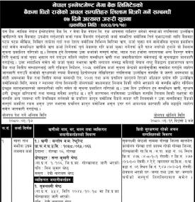 धितो राखेको चल अचल सम्पत्तीहरु लिलाम बिक्री सम्बन्धी ७ दिने सूचना