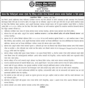 नेपाल बैंकको नाममा रहेको गैर बैंकिङ्ग सम्पत्ती लिलाम बिक्रीको २१ दिने सूचना