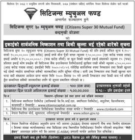 ‘सिटिजन्स सुपर ३० म्युचुअल फन्ड’ मा आवेदन दिने समय थप गरिएको बारे सूचना