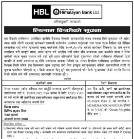 हिमालयन बैंकको लिलाम बिक्रीको सूचना