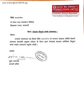 एभरेष्ट बैंकको संचालक नियुक्ति सम्बन्धी सूचना