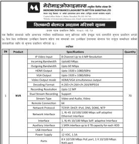 शिलबन्दी बोलपत्र आव्हान गरिएको सम्बन्धी सूचना