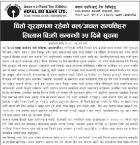 धितो सुरक्षणमा रहेको चल /अचल सम्पत्तिहरु लिलाम बिक्री सम्बन्धी सूचना