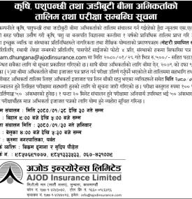 बीमा अभिकर्ताको तालिम तथा परिक्षा सम्बन्धी सूचना