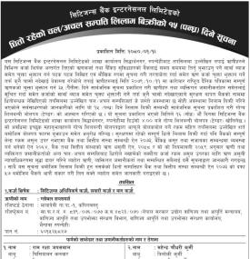 धितो रहेको चल /अचल सम्पत्ति लिलाम बिक्री सम्बन्धी सूचना