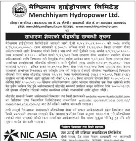 मेन्छियाम हाएड्रोपावरको साधारण शेयर (IPO) को बाँडफाँड सम्बन्धी सूचना