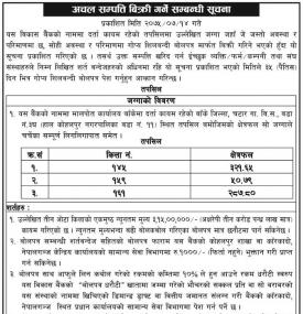 Tender Notice