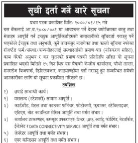 लुम्बिनी विकास बैंकको सूची दर्ता गर्ने सम्बन्धी सूचना