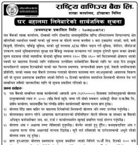 House Rent Notice- RBB