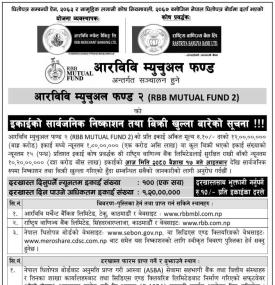 आरबीबी म्यचुअल फन्ड–२’ को १२ करोड इकाई आजबाट बिक्री खुला बारे सूचना