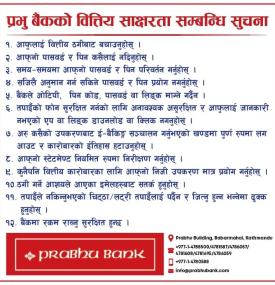 वित्तीय साक्षरता सम्बन्धि जरूरी सूचना !!!