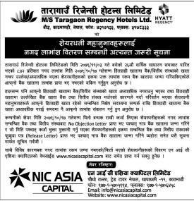 नगद लाभांश वितरण सम्बन्धी अत्यन्त जरुरी सूचना