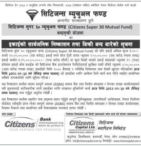 ‘सिटिजन्स सुपर ३० म्युचुअल फन्ड’ मा आवेदन दिने आज अन्तिम दिन बारे सूचना