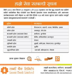 बिदाको दिन पनि लक्ष्मी बैंकको निम्न शाखाहरु खुल्ला रहने बारे सूचना