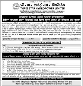 थ्रीस्टार हाइड्रोपावरको आइपीओमा आवेदन दिने समय थप गरिएको सम्बन्धी सूचना