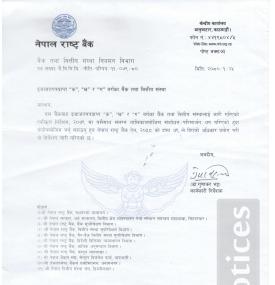 राष्ट्र बैंकद्वारा एकिकृत निर्देशन संशोधन, कर्जाको ब्याजदर परिवर्तनमा नयाँ व्यवस्था लागु भएको सूचना