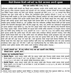 Dhito Lilamiko Suchana