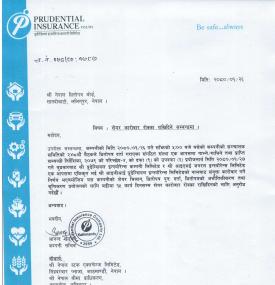 प्रुडेन्सियल इन्योरेन्सको शेयर कारोबार रोक्का हुने सम्बन्धी सूचना