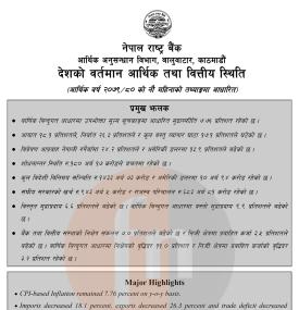 देशको वर्तमान आर्थिक तथा वित्तीय स्थिति (आर्थिक वर्ष २०७९/८० को नौ महिनाको तथ्याङ्कमा आधारित)