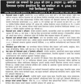 हिमालयन एभरेष्ट इन्स्योरेन्सको सूचनाको हक सम्बन्धी सूचना