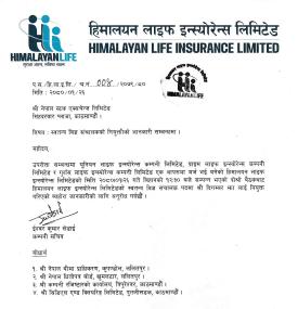 स्वतन्त्र विज्ञ संचालक नियुक्ति सम्बन्धी सूचना