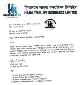 कम्पनी सचिव नियुक्ति गरिएको बारे सूचना