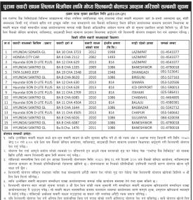 बैंकको पुराना सवारी साधन लिलामी बिक्री सम्बन्धी सूचना