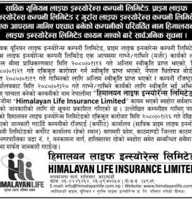 गाभिएपछि परिवर्तित नाम हिमालयन लाईफ इन्स्योरेन्सको नामबाट एकिकृत कारोबार सुरु हुने बारे सूचना