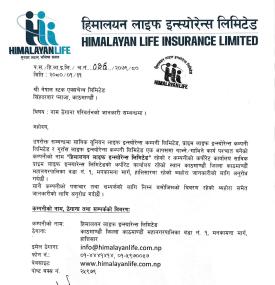 हिमालयन लाइफ इन्स्योरेन्सको नाम ठेगाना परिवर्तनको सूचना